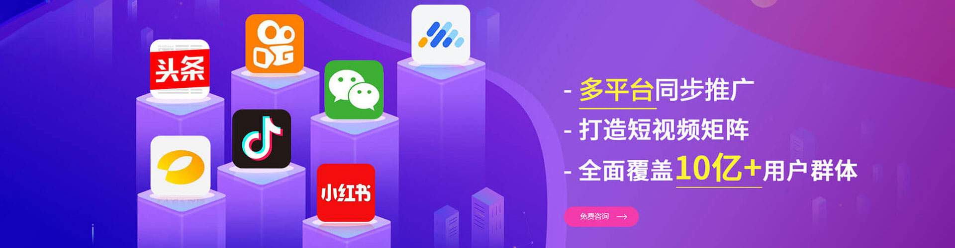 集安信息流平台
